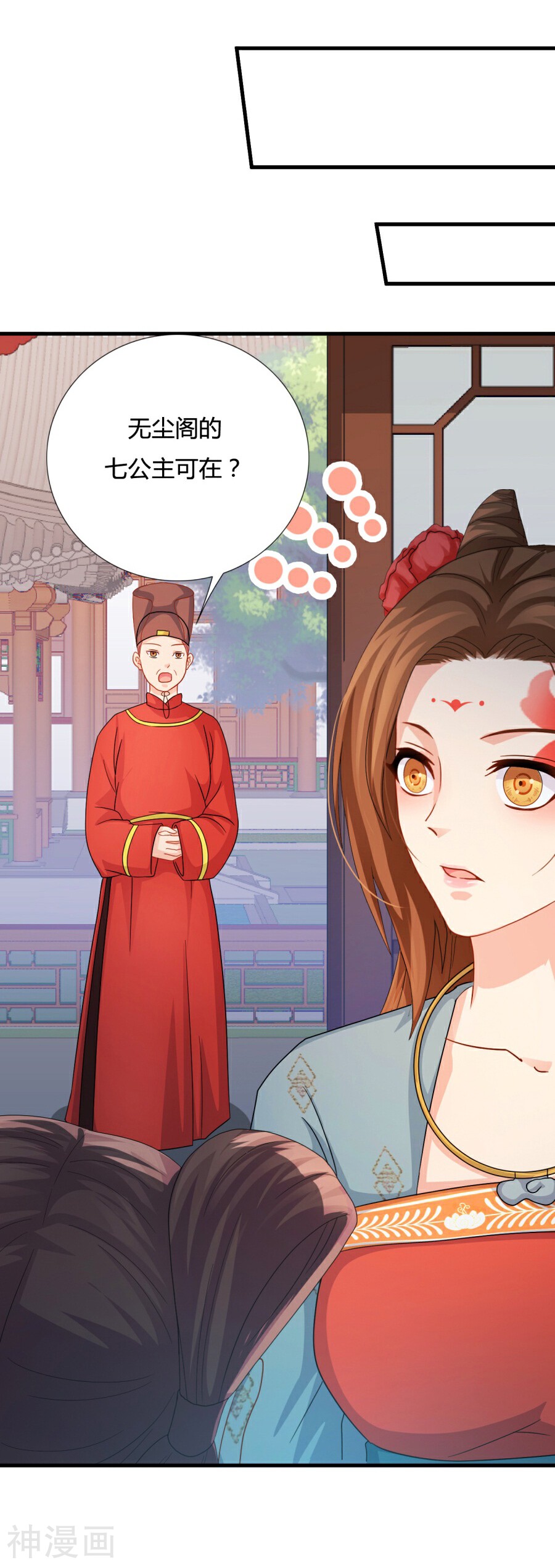 绝色医妃韩漫全集-第19话 勾引他人还想狡辩？！无删减无遮挡章节图片 